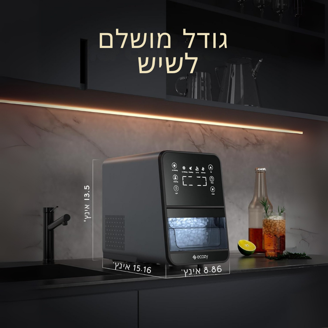 ™Soren | יצרן קרח נאגט לשיש, אחסון 3 ליברות, ניקוי עצמי, מושלם לקוקטיילים